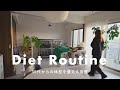 【仕組みで痩せる】30代後半の私が実践してる6つのダイエット習慣