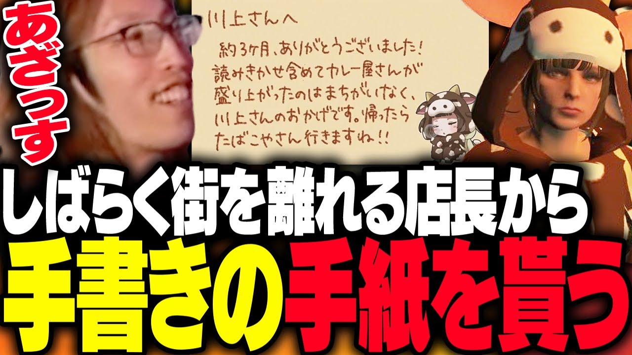 街を離れるここな店長から、最後に手書きの手紙を貰う釈迦【GTA5】