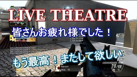 【BO2 実況】 奈々様ファンが行く LIVE THEATRE最高でした！part 658  ドミネーション