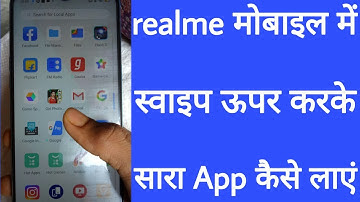 realme mobile mein app drawer Kaise on Karen