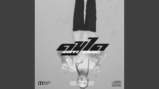 ANTI TIME (PAUL BARTH REMIX) (feat. Paul Barth)