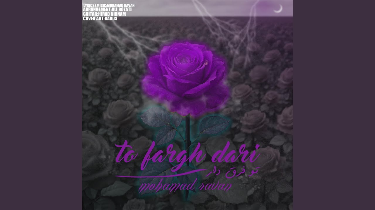 To Fargh Dari