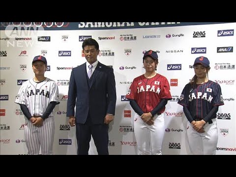 野球 侍ジャパン 紅 の新ユニフォーム発表 21年4月14日 Youtube