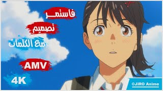 「 Suzume no Tojimari 」يا راكبا في رحلة الحياة 🎶