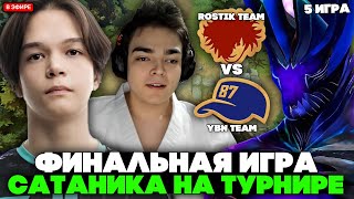 :    Ѩ!     ! / SATANIC vs YBN   STREAMER BATTLE  - 5 