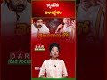 Pawan Kalyan Nav Nirman Sabha: New Strategy for Janasena in Telangana | Latest updates | DAR FOCUS