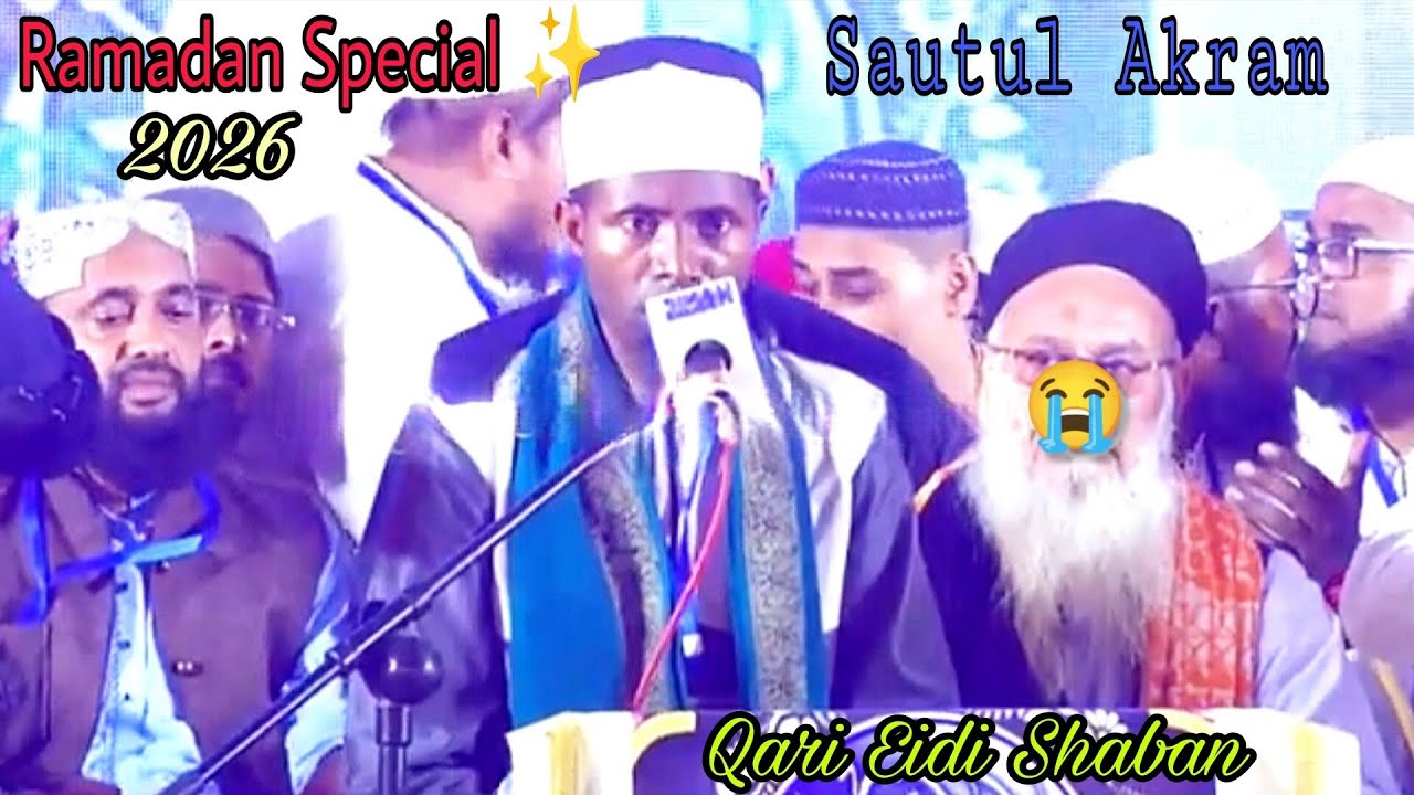 Ramadan Special 2026 | Heart Touching Tilawat 😭 | Qari Eidi Shaban | Sautul Akram