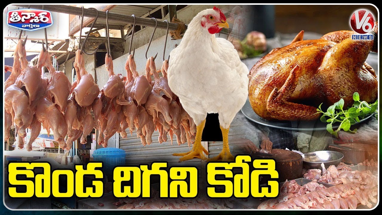 Sharp Rise In Chicken Prices in Hyderabad Due to Spike in Demand V6