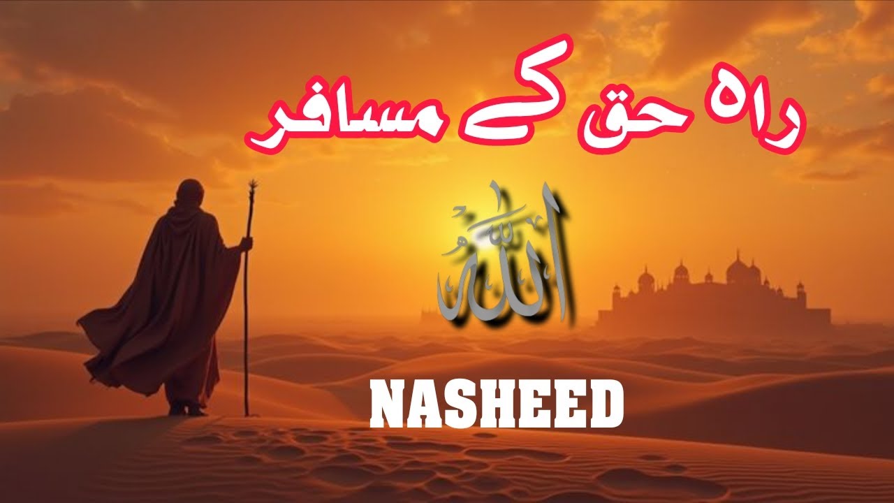 Wayfarers of Truth | Islamic Nasheed 💓|Earn Door|9ALVI RECORD 