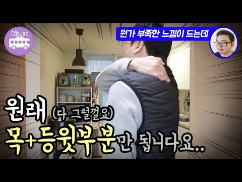 발열조끼 살까말까 고민하는 당신이 꼭 봐야하는 결정장애 해소 영상  ㅣ베스트로닉 발열조끼