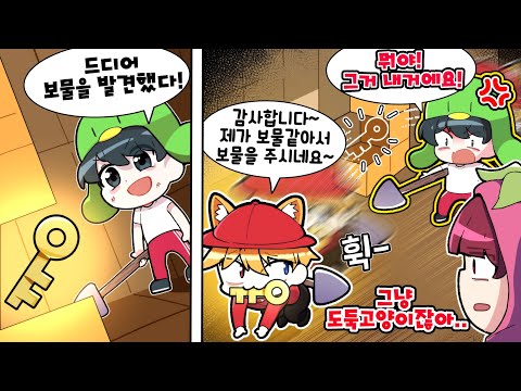 초면에 매우 실례를 범하고 있는 우리 <strong>도둑고양이</strong> ㅋㅋ &amp;quot;이게 우리다&amp;quot;