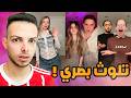 الكل صار مجنون في بهي الاغنية 67
