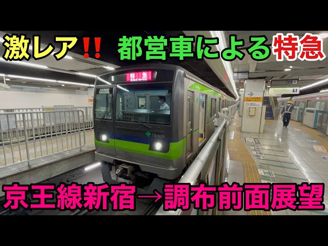 激レア】No.29 都営新宿線列車運行図表 超激得，新品 東京都