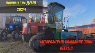 ОГЛЯД ПОСІВМАТУ НА 2024 РІК! МЕГАРОЗІГРАШ КОМБАЙНУ JOHN-DEERE від АГРО-РИТМ!!!