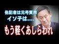 デニー知事方針転換 代替案検討 今頃?【JapanADch】