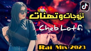 اجمل اغاني الراي الجزائري -تجعلك تعيدها عدة مرات Rai #Remix 2023