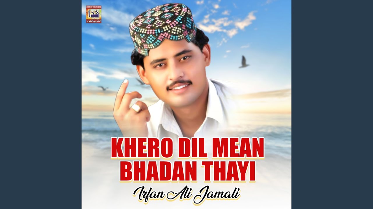 Khero Dil Mean Bhadan Thayi YouTube