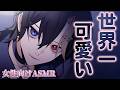 【女性向けボイス/甘々】 可愛すぎる君が悪い 【ASMR・バイノーラル】