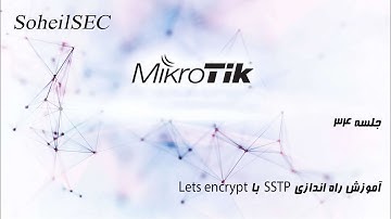 آموزش کامل میکروتیک- راه اندازی SSTP با Lets Encrypt