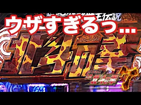 キリン柄ロゴ 北斗の拳7 パチンコ 激アツ 動画