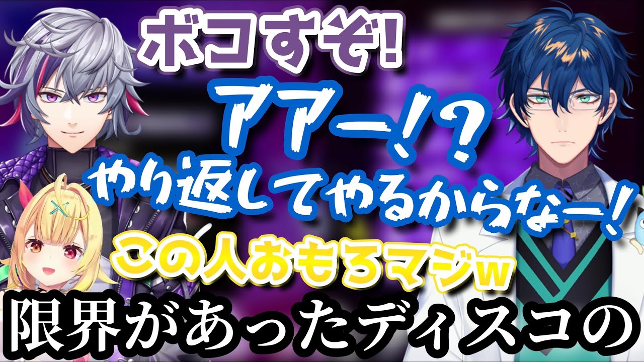 対抗意識で叫び散らかすも、相手チームからはノイキャンされているレオスヴィンセント【にじさんじ/にじさんじ切り抜き】