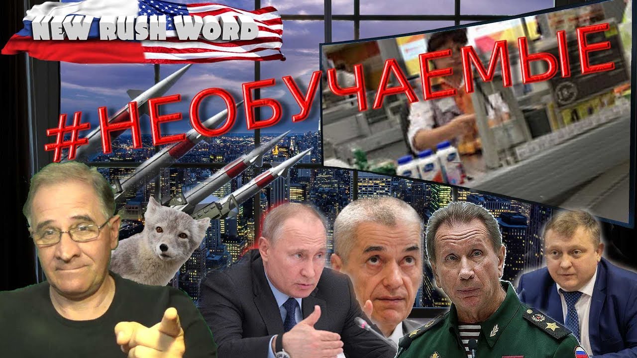 экономика украины Злобные, тупые, необучаемые | Новости 7-40, 30.5.2019