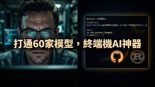 60家模型供應商全支援!oh-my-pi 一套工具打通所有AI
