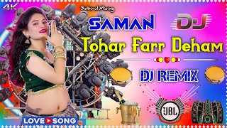  Saman Tohar Farr Deham New Viral Bhojpuri Dj Remix 2026 Matha Dance Dhamaka JBL Mix Dj Sabirul 