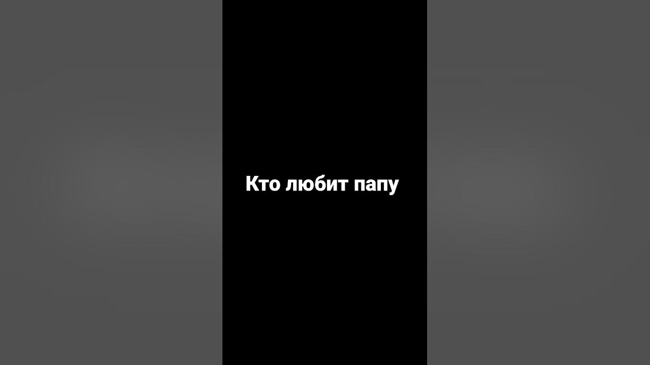 кто кого любит - YouTube