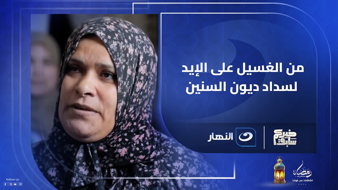 هدية كبيرة من ريهام سعيد لسيدة في بورسعيد.. غيرت حياتها