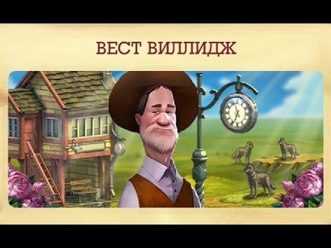 Вест виллидж пропертис