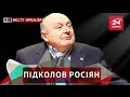 Вєсті Кремля. Жванецький завдав подвійного удару по росіянах