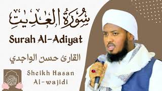 Surah Al-Adiyat Hassan Al-Wajidi