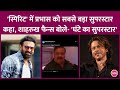 Spirit Teaser में Prabhas को India का सबसे बड़ा Superstar बताया, तो Shahrukh Khan के फैन्स चिढ़ गए