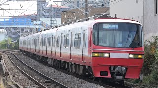 名鉄1200系(1113F)快速特急新鵜沼行き 名古屋本線中京競馬場前〜有松 ミュージックホーン吹鳴