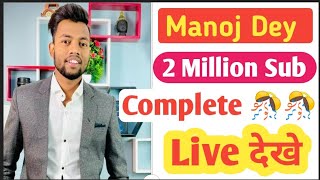 Congratulations Manoj Dey 2.6 Million Subscriber Complete