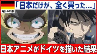 【海外の反応】「涙が出るほど嬉しい...」日本のアニメにドイツ人が涙した本当の理由