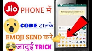 JIO PHONE ME CODE डालकें EMOJI SEND करें 100 WORKING HIDDEN TRICK LIVE screenshot 1