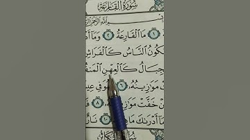 سورة القارعة بصوت جميل جدا ❤️😴