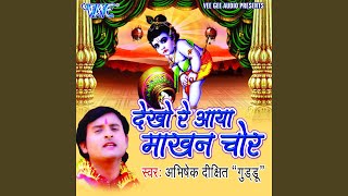 Kaona Masa Kanha Ke