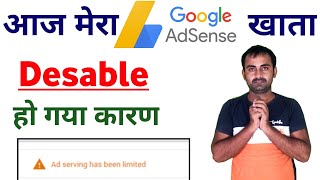 account being assessed adsense | ads serving limited