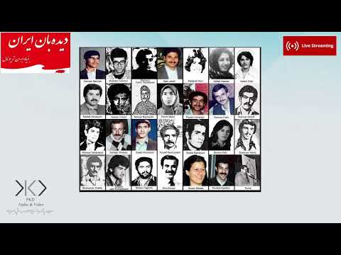 دادگاه تجدید نظر حمید نوری جلسه دوم