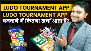 Ludo Tournament App - How much does it cost to make a ludo tournament app - Ludo tournament app cost screenshot 5