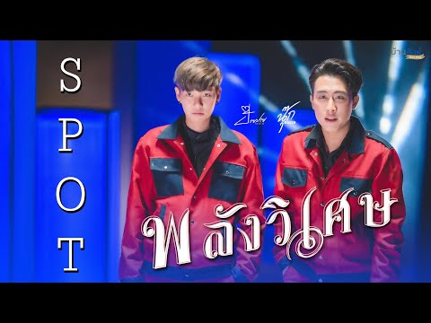 วีดีโอ: พลังวิเศษของต้นสน