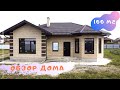 Дом Горячий ключ | Строительство 🏡