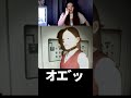 ビビり過ぎて吐きそうになる男