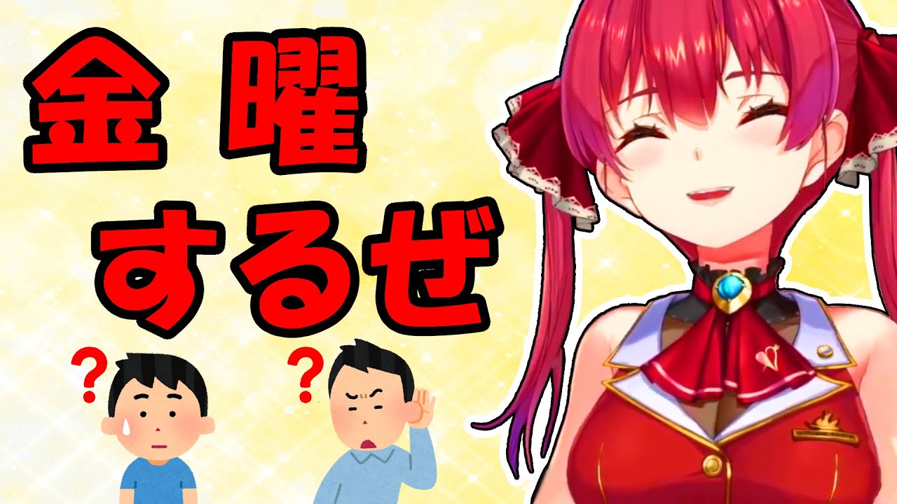 【宝鐘マリン】意味不明なツイートをするマリン【ホロライブ切り抜き】