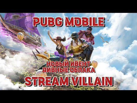 Видео: PUBG Mobile стримлю на ДНЮХУ! Розыгрыш Х-КОСТЮМА! #pubgmobile #shorts #пабг #pubg #кастомки