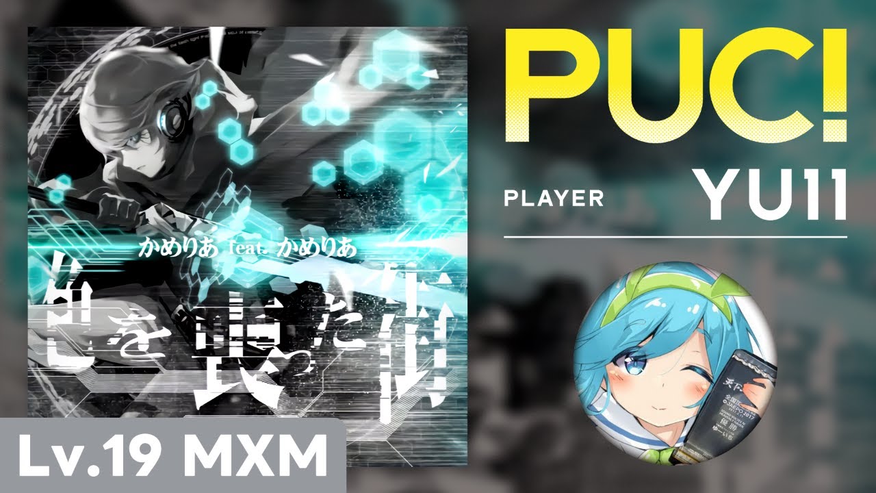 SDVX VI】色を喪った街 (MXM) PUC(MIRROR) 手元付き - YouTube