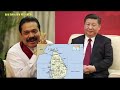 Sri-Lanka lakah China thangkam a per fuh